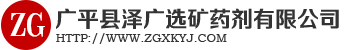 氧化石蜡皂_捕收剂_氧化蜡_氧化石蜡皂粉_广平县泽广选矿药剂有限公司